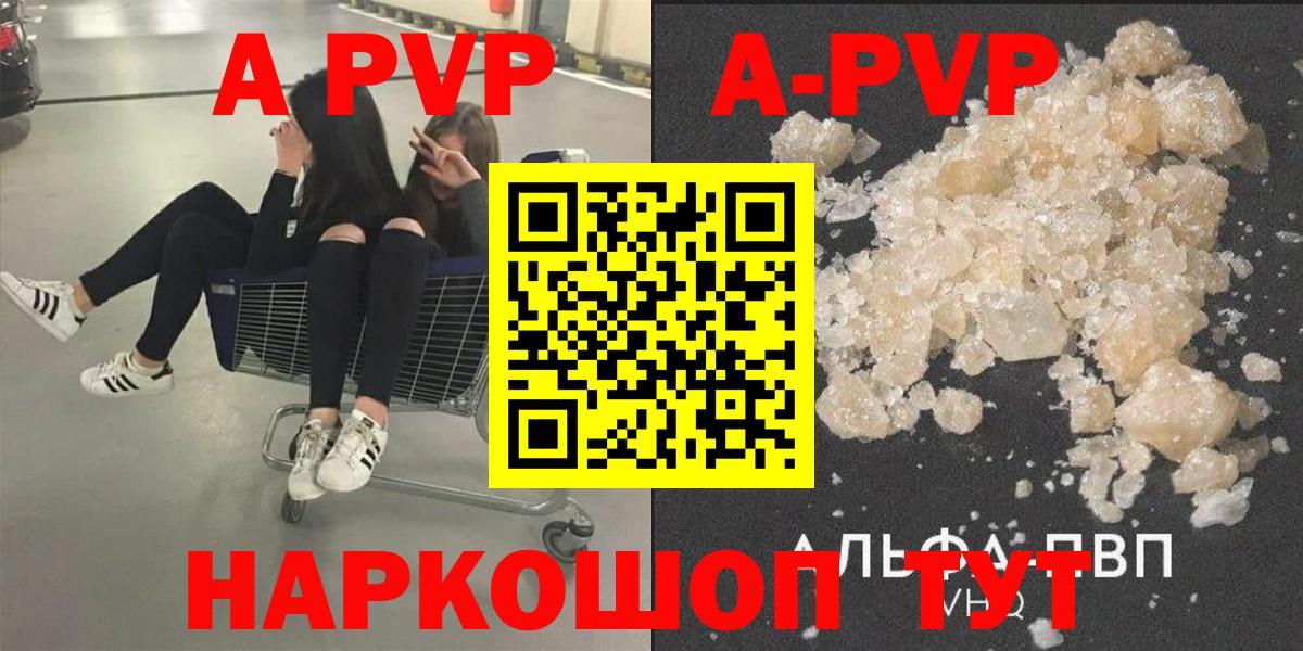 Alfa_PVP крисы CK Дзержинск