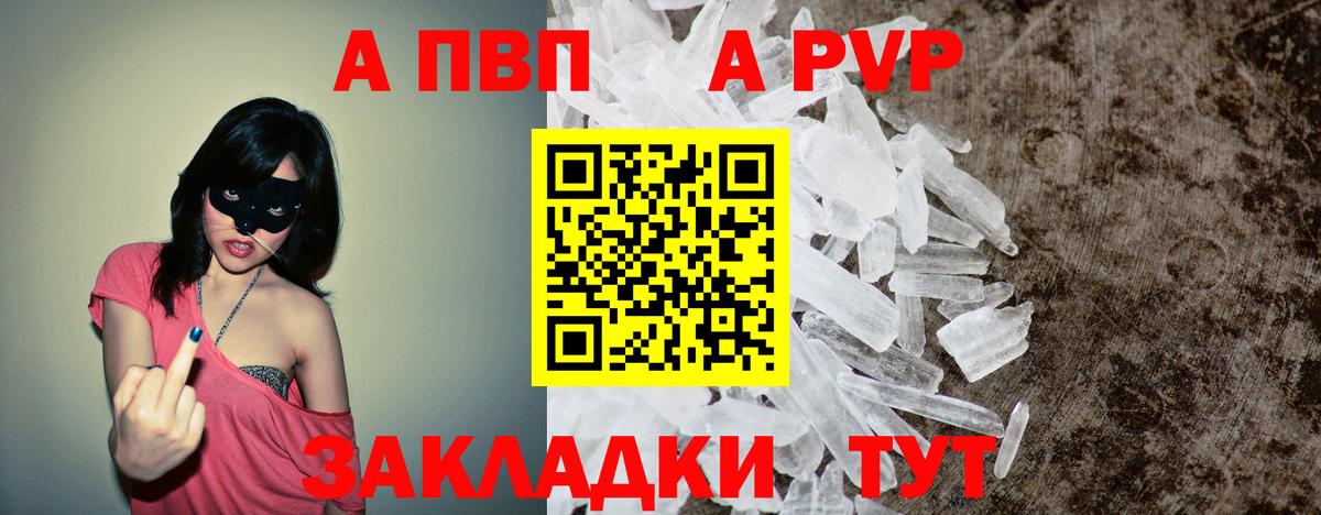 A-PVP  APVP СК  Вход с VPN  Дзержинск 