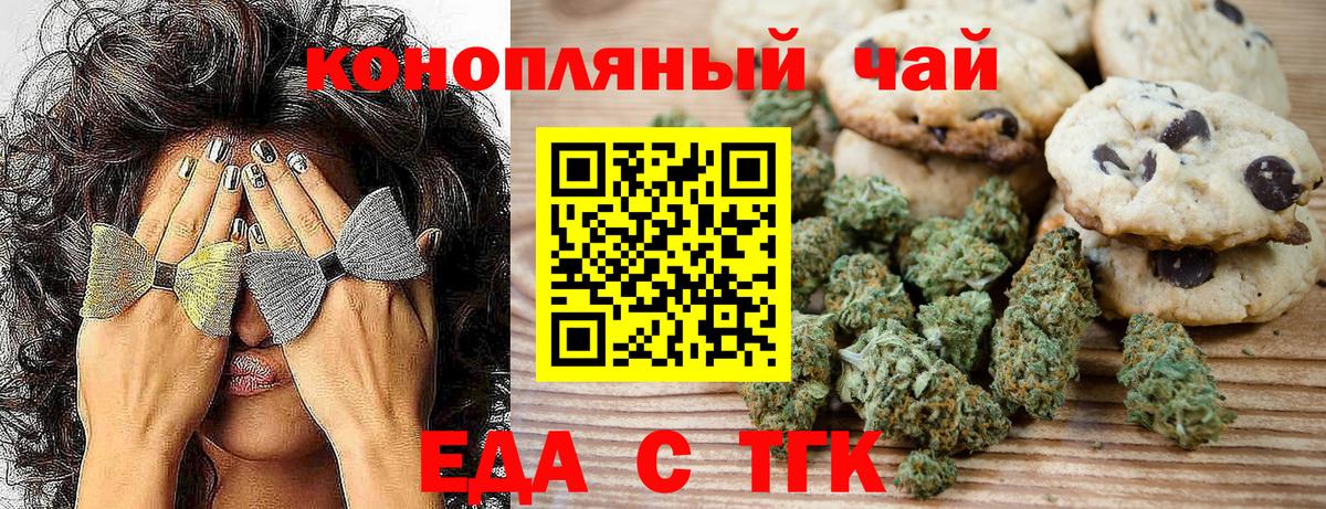 Дзержинск  Еда ТГК конопля  Вход с VPN 