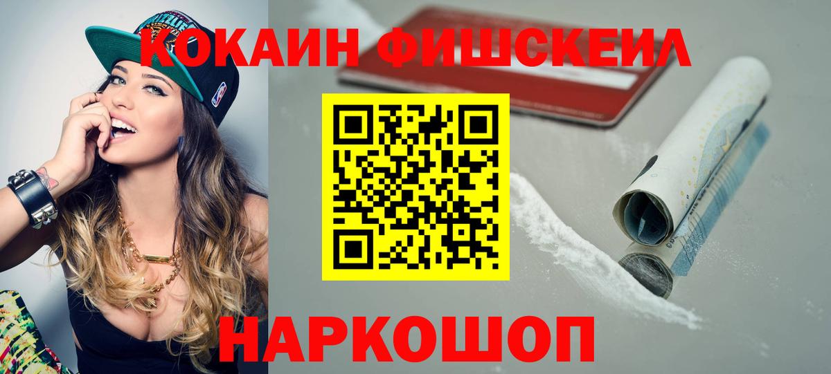 COCAIN 98% Дзержинск