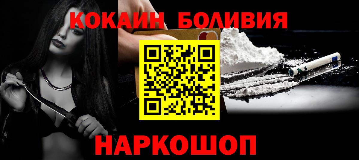 Кокаин 99%  Вход с VPN  что такое   КОКАИН 98%  Дзержинск 