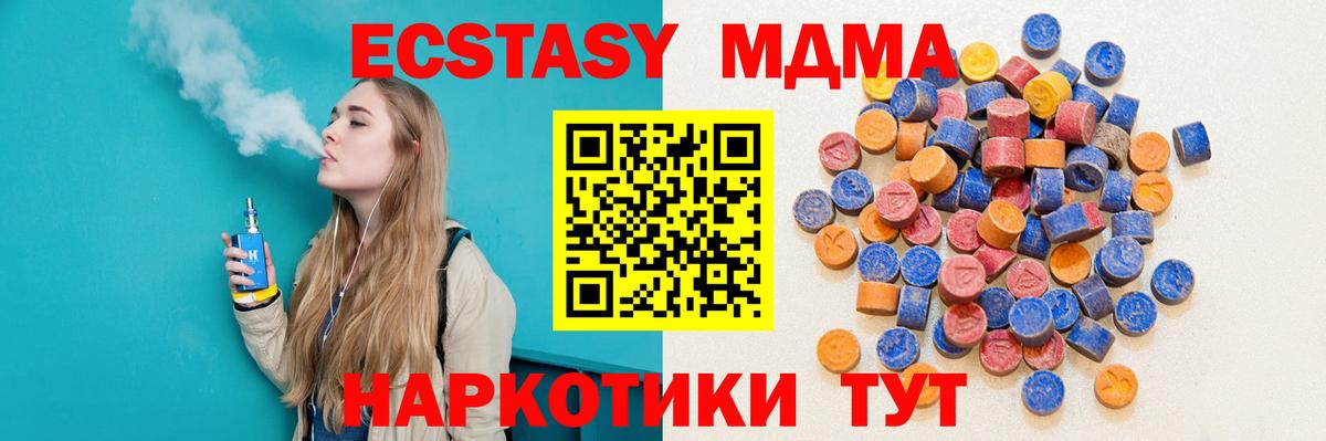площадка состав  Ecstasy XTC  Вход с VPN  Ecstasy 280мг  Дзержинск  ЭКСТАЗИ 