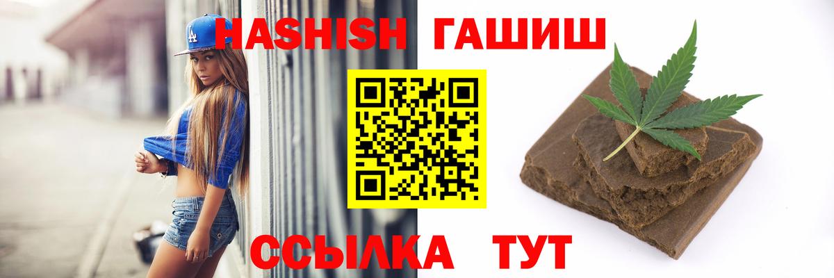 ГАШИШ Изолятор Дзержинск