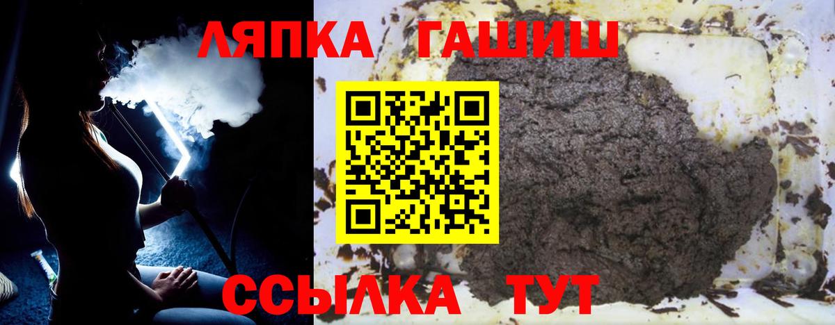 Гашиш  Гашиш хэш  Вход с VPN  Дзержинск  Гашиш убойный 