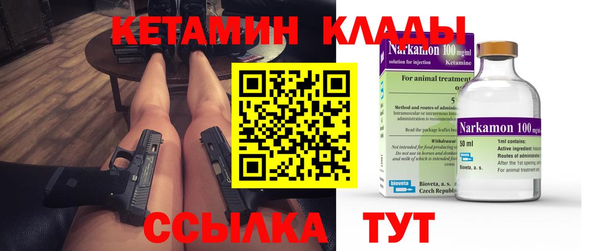 КЕТАМИН ketamine  Кетамин ketamine  Дзержинск  Вход с VPN 
