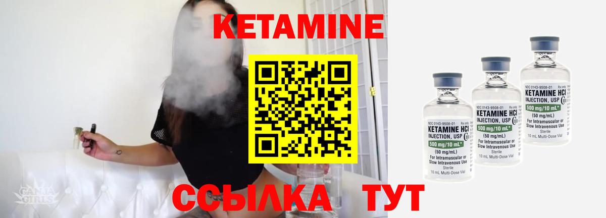 КЕТАМИН ketamine Дзержинск