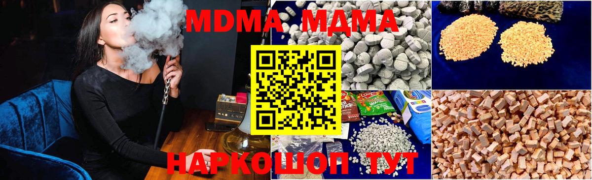 МДМА VHQ Дзержинск
