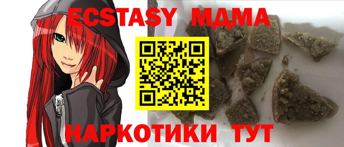 МДМА Molly  MDMA crystal  Вход с VPN  Дзержинск 