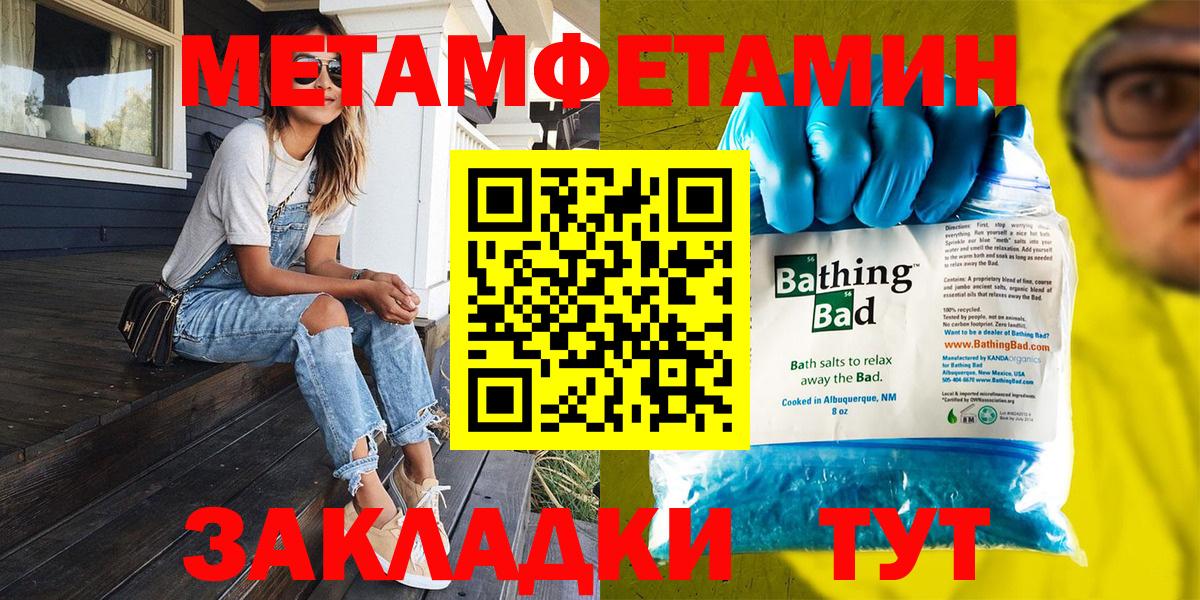 МЕТАМФЕТАМИН  Вход с VPN  Дзержинск  МЕТАМФЕТАМИН Декстрометамфетамин 99.9% 