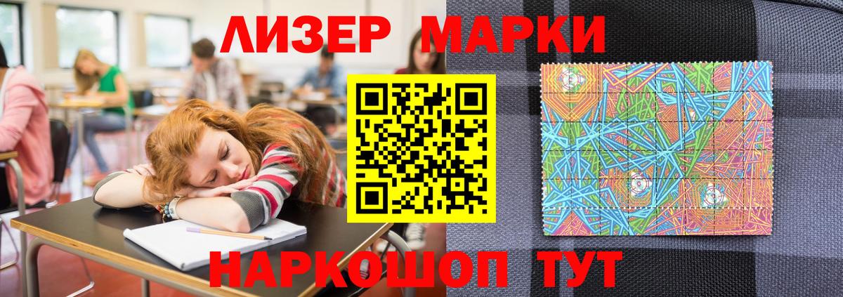 Марки N-bome 1500мкг  Вход с VPN  Марки N-bome 1500мкг  Дзержинск 
