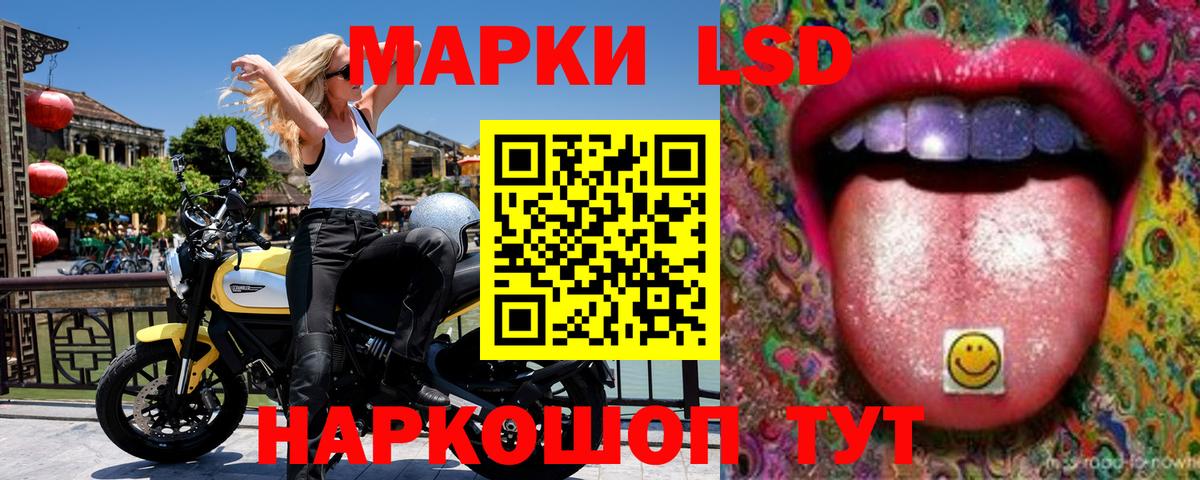 Наркотические марки 1500мкг Дзержинск