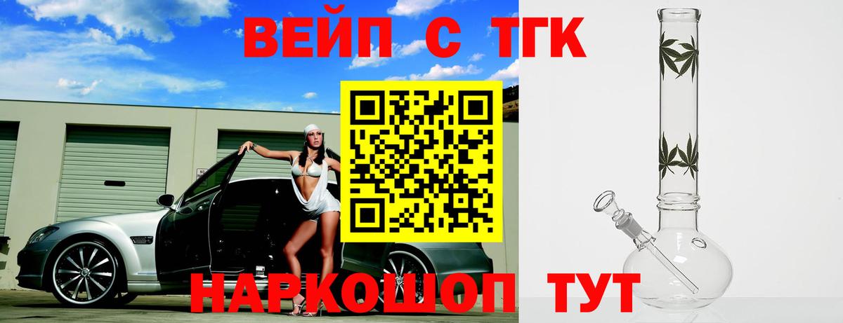 Дистиллят ТГК Wax Дзержинск