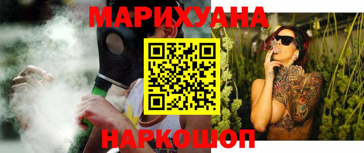 Бошки Шишки марихуана Дзержинск